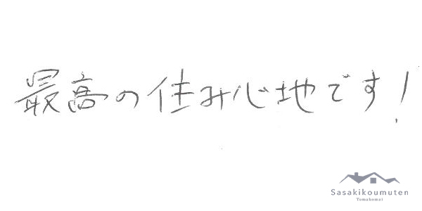 お客様の声 1